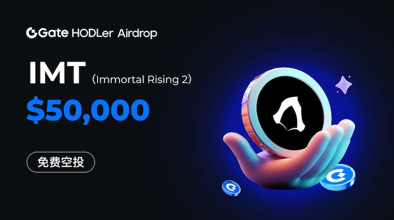 Gate.io的HODLer空投1,000,000 IMT将如何分配？